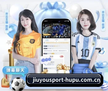 九游官网围绕看球场景设计的核心服务 - 多运动项目内容板块(Jiuyou)