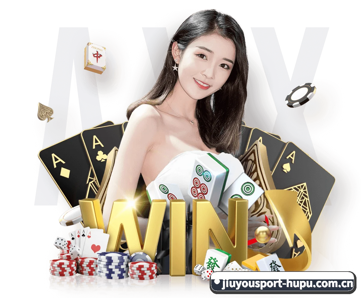 九游官网 APP（Jiuyou）